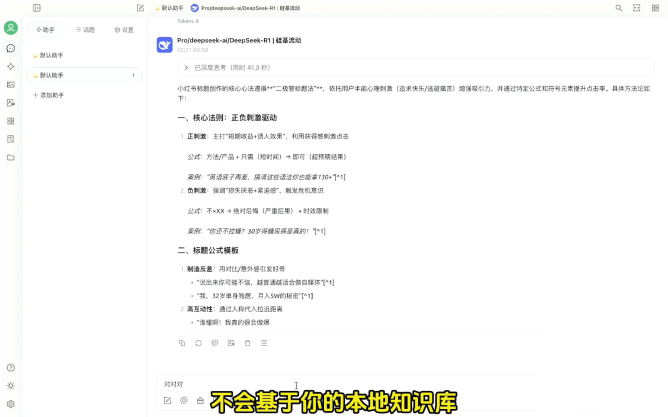 六叔的AI指令实战课(更新2月)-鼎誉项目网