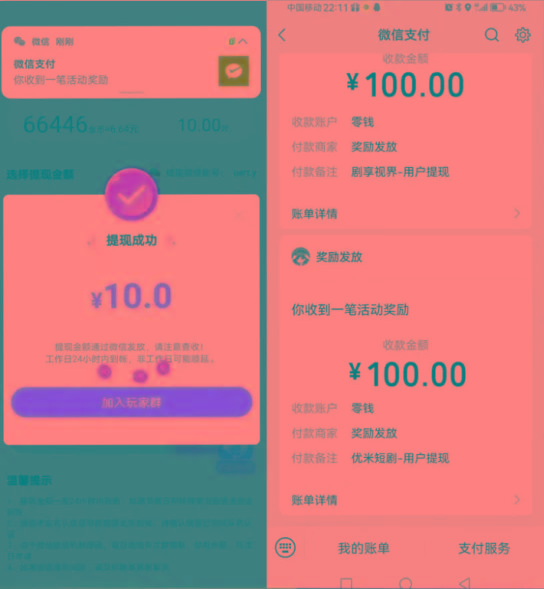 图片[2]-新平台薅羊毛小项目，5毛钱一个广告，提现无门槛！一天140+-鼎誉项目网