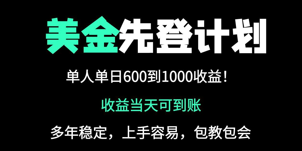 25年全网最高单日收益冠军项目，单日收益600-1000美金-鼎誉项目网
