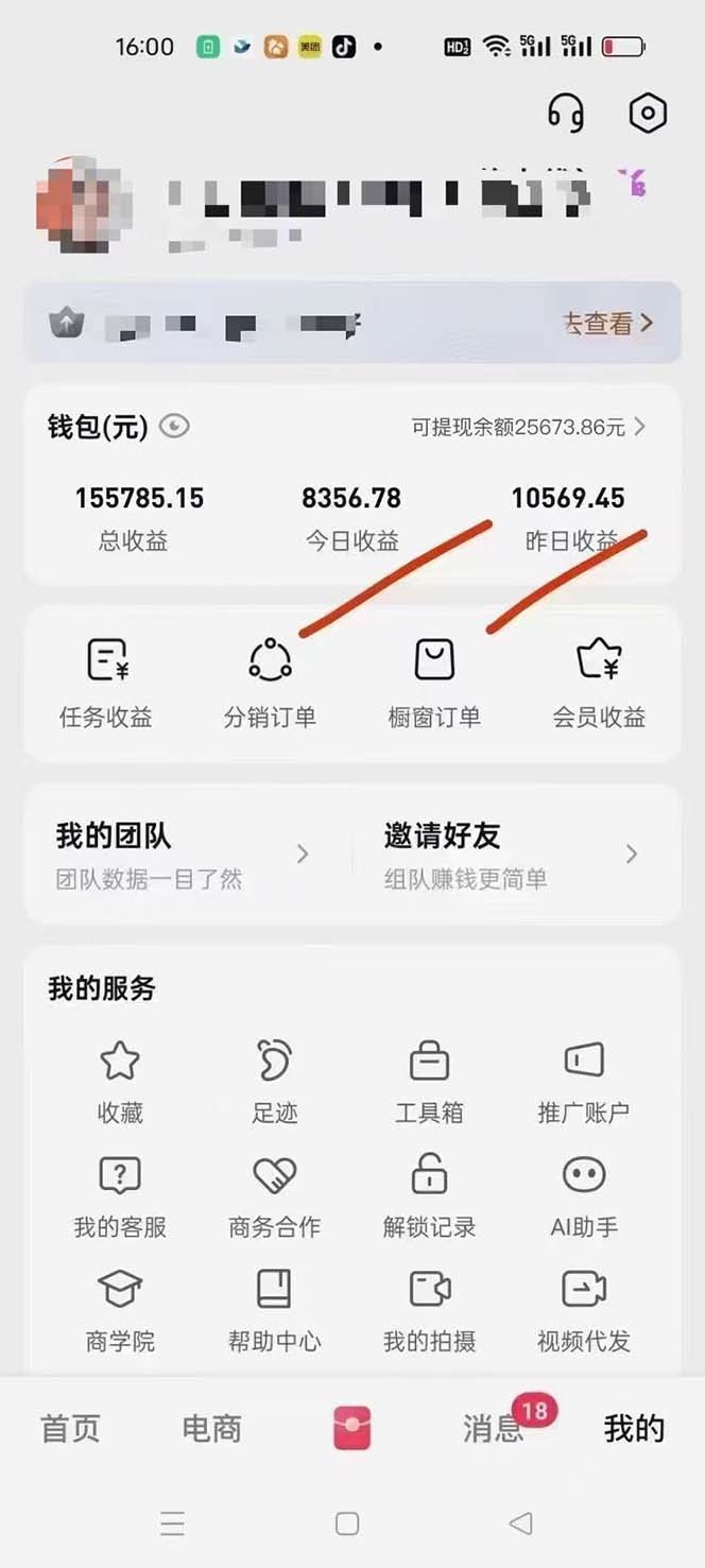 图片[1]-月入5万+的机会，我们出视频你来发，有播放就有收益，0基础都能做！-鼎誉项目网