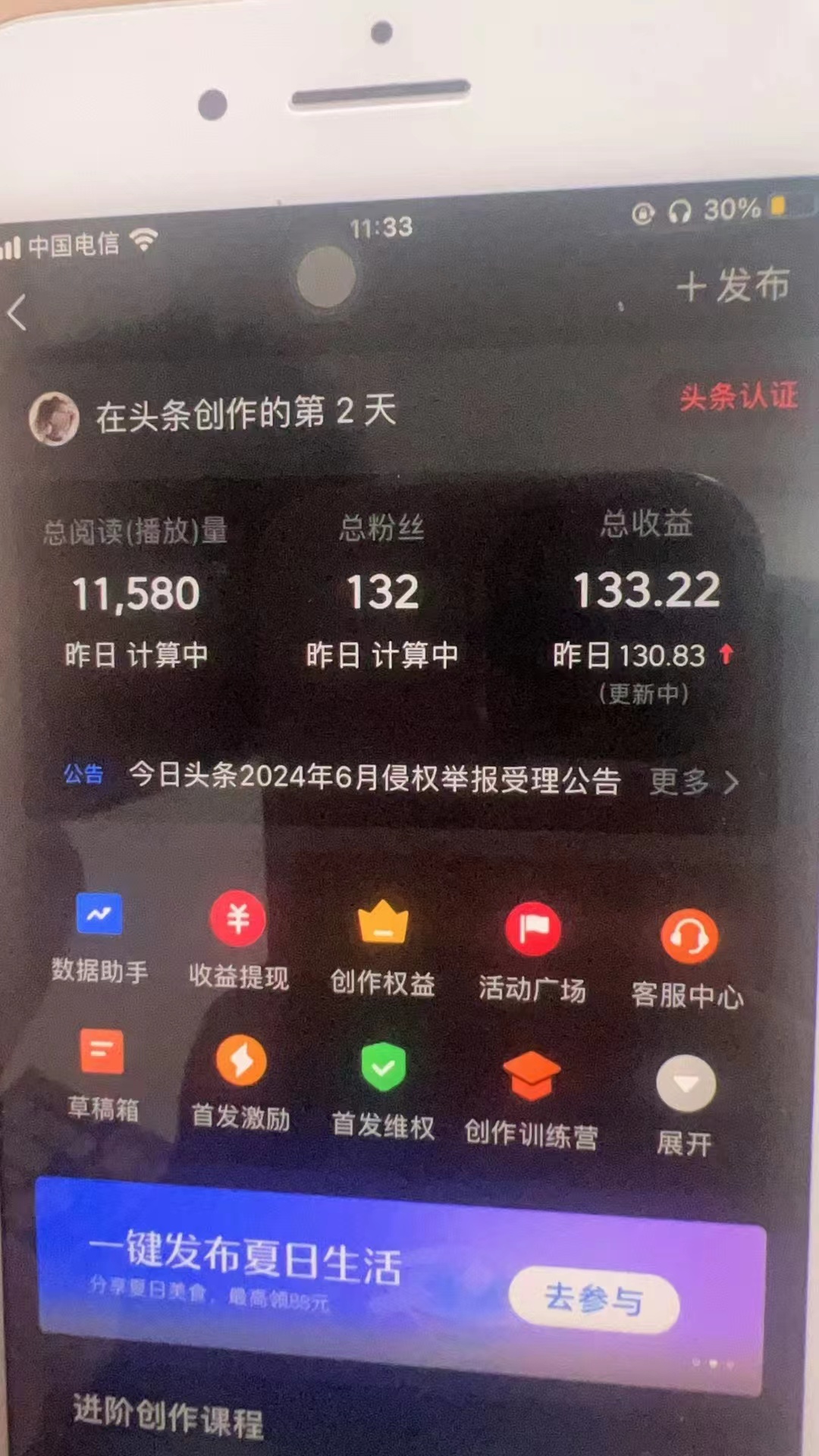 图片[1]-最新AI头条掘金，每天10分钟，做了就有，小白也能月入3万+-鼎誉项目网
