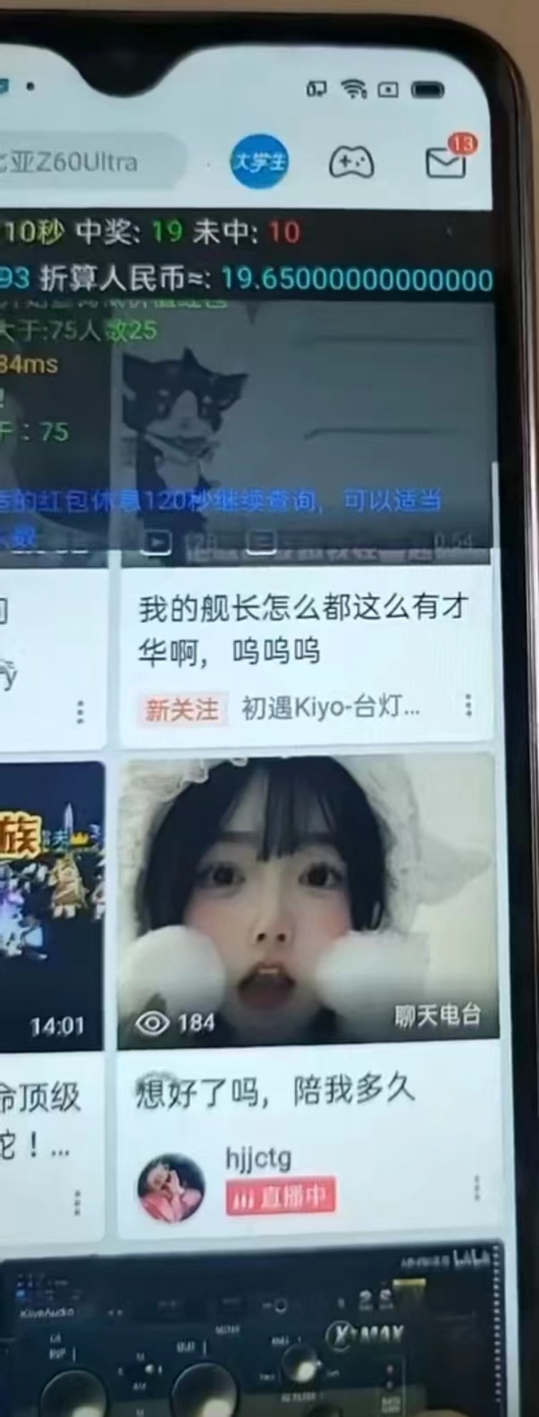 图片[2]-最新哔哩哔哩AI智能抢红包脚本，单机单号一天5-50+【智能脚本+使用教程】-鼎誉项目网