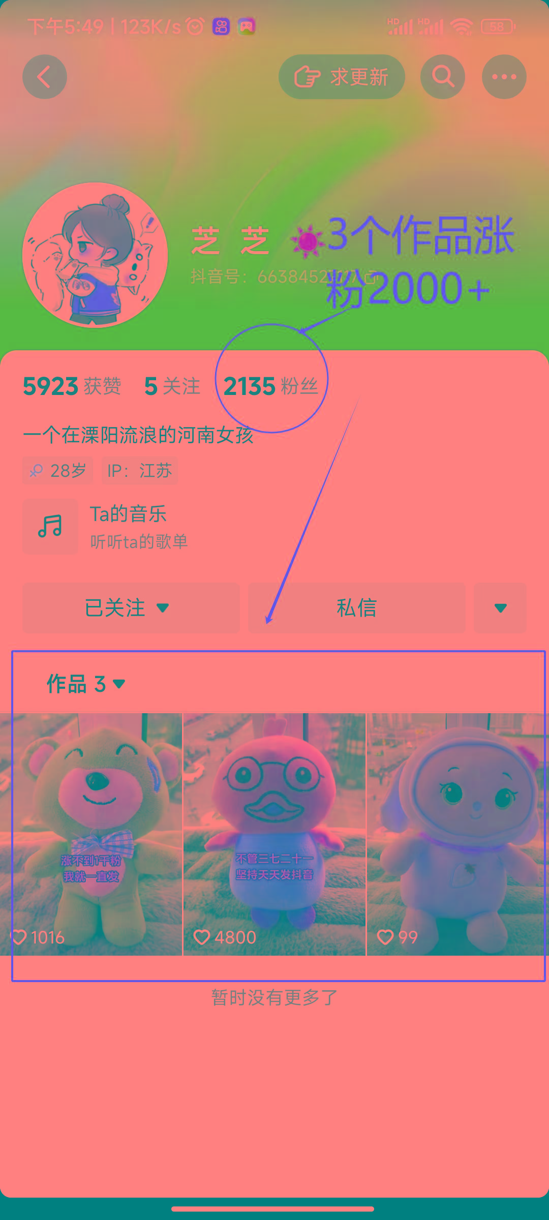 (8606期)两个快速涨粉的野路子,一个特效+神奇布偶,粉丝暴涨5000起!-鼎誉项目网