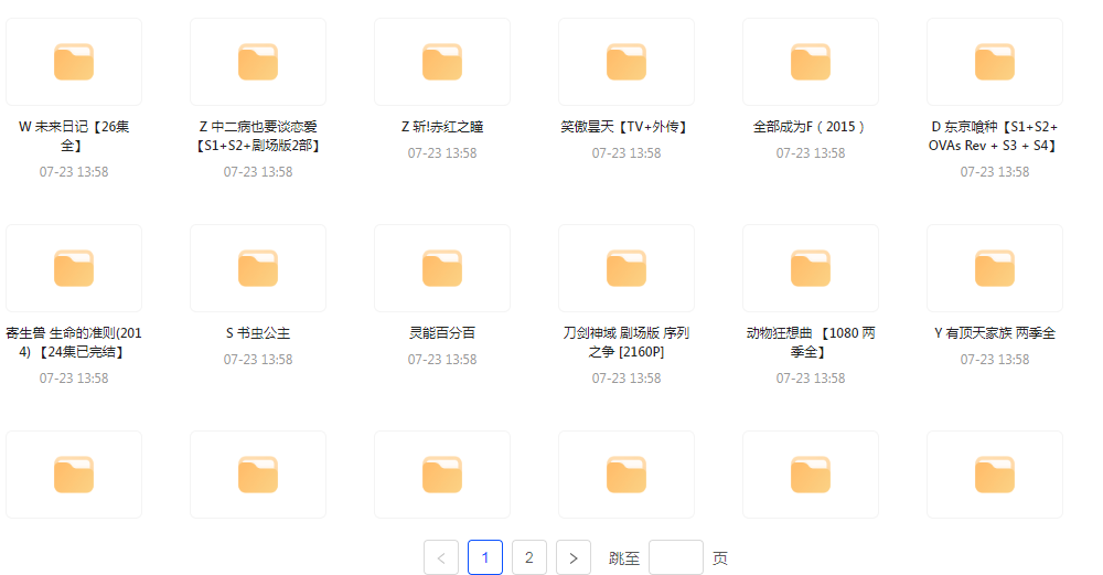 经典动漫合集-鼎誉项目网