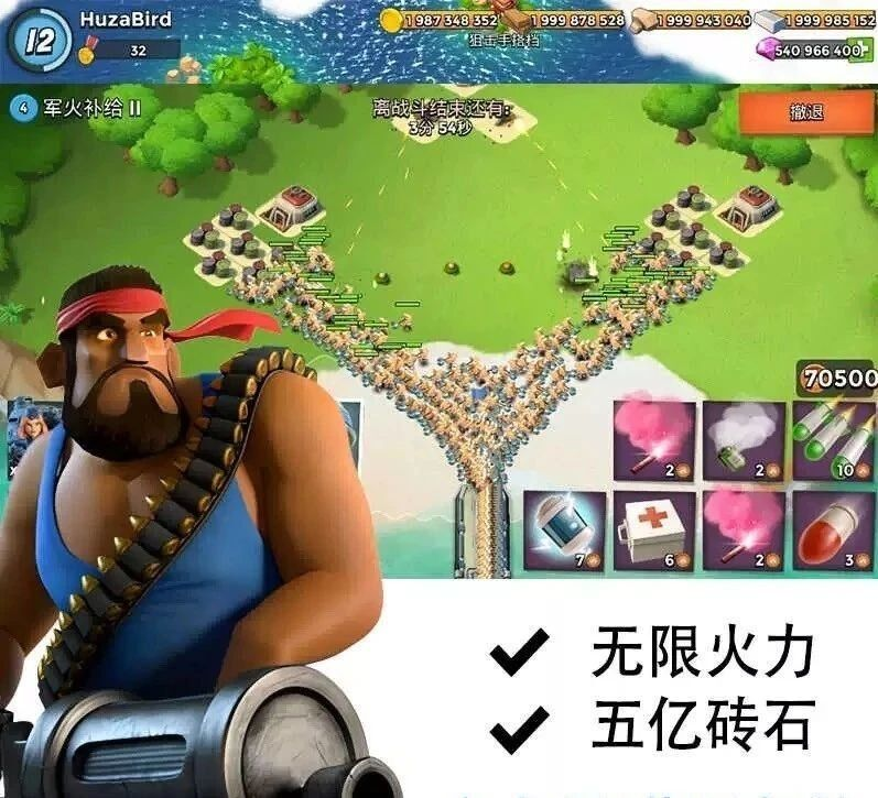海岛奇兵 无限资源破解-鼎誉项目网