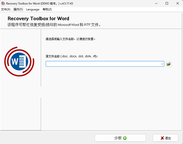 Recovery Toolbox for Word(Word修复软件) v4.5.17.45 中文绿色版-鼎誉项目网