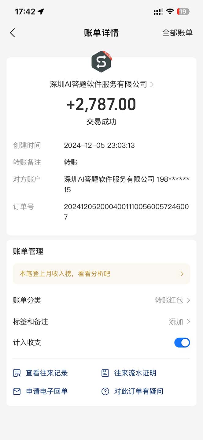 图片[2]-刷刷题Ai全自动运行，每天半小时轻松搞几张，管道收益轻松日入1000+-鼎誉项目网