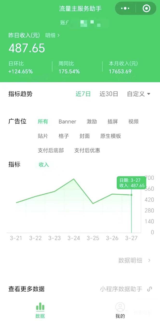 图片[1]-(9803期)最稳定版公众号流量主AI持久爆文玩法 小白轻松掌握 2个月实测半小时日入200-鼎誉项目网