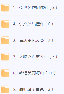 初中文言文篇目精讲-鼎誉项目网