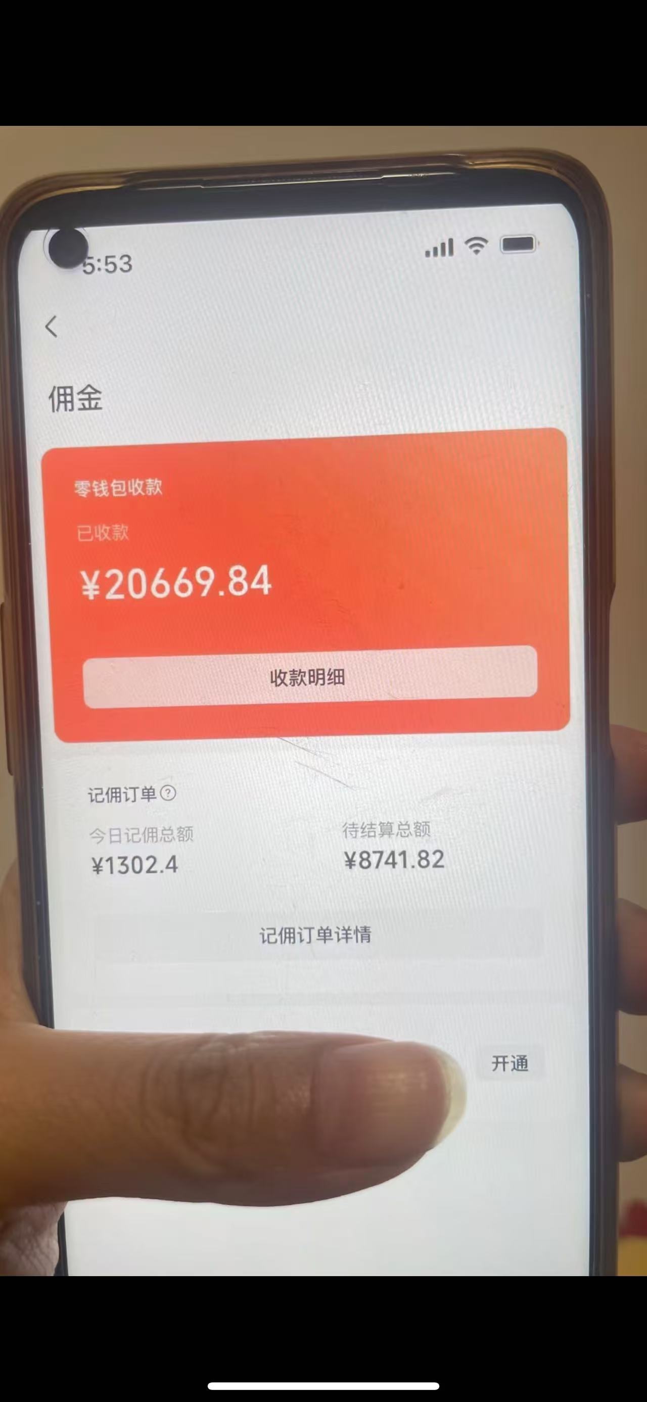 图片[1]-24年下半年风口项目，视频号带货全新玩法，3个月赚一年收入，实测单日…-鼎誉项目网