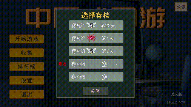 中国式网游 官方中文 v1.0 解压即玩-鼎誉项目网