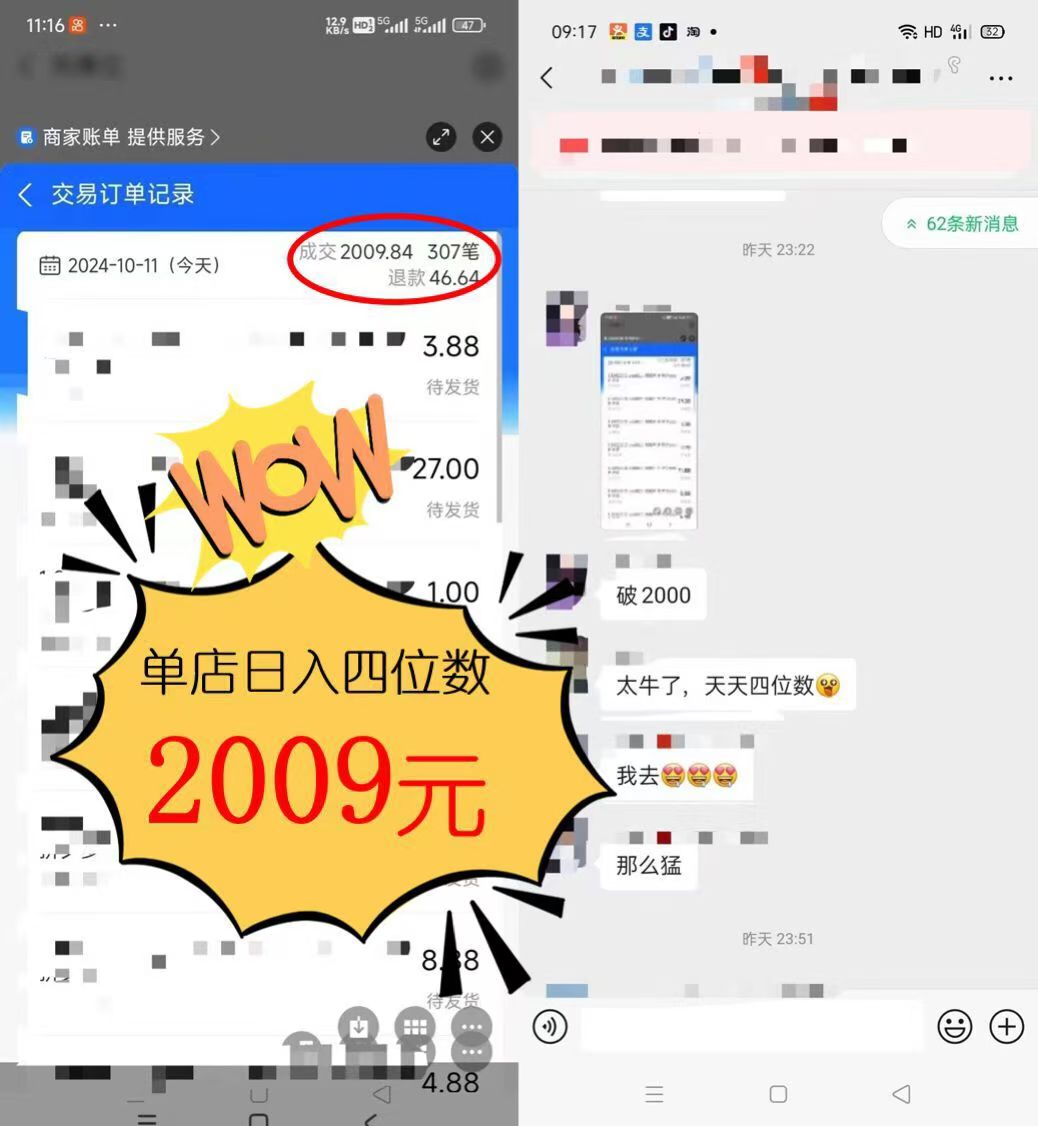 图片[1]-2024年闲鱼虚拟资产 日入2000+ 利用人性 让客户上瘾 不停地复购-鼎誉项目网