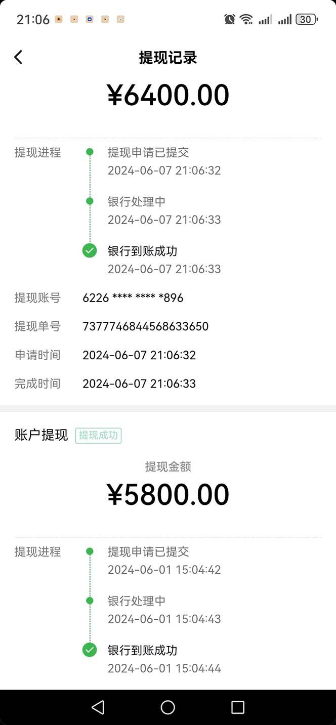 图片[1]-只需要2张图片 每天变现4位数 小白 宝妈均可-鼎誉项目网