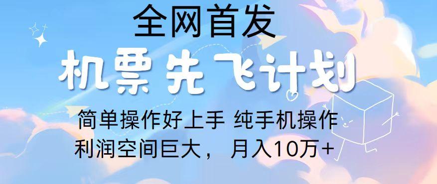 2024年全网首发，暴力引流，傻瓜式纯手机操作，利润空间巨大，日入3000+-鼎誉项目网