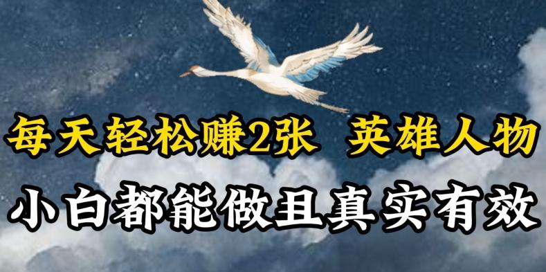 人物传记解说，每天轻松2张，操作简单两天见到收益【揭秘】-鼎誉项目网