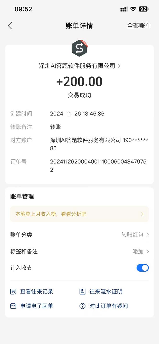 图片[1]-Ai答题全自动运行   每天轻松搞几张 管道收益日入1000+-鼎誉项目网