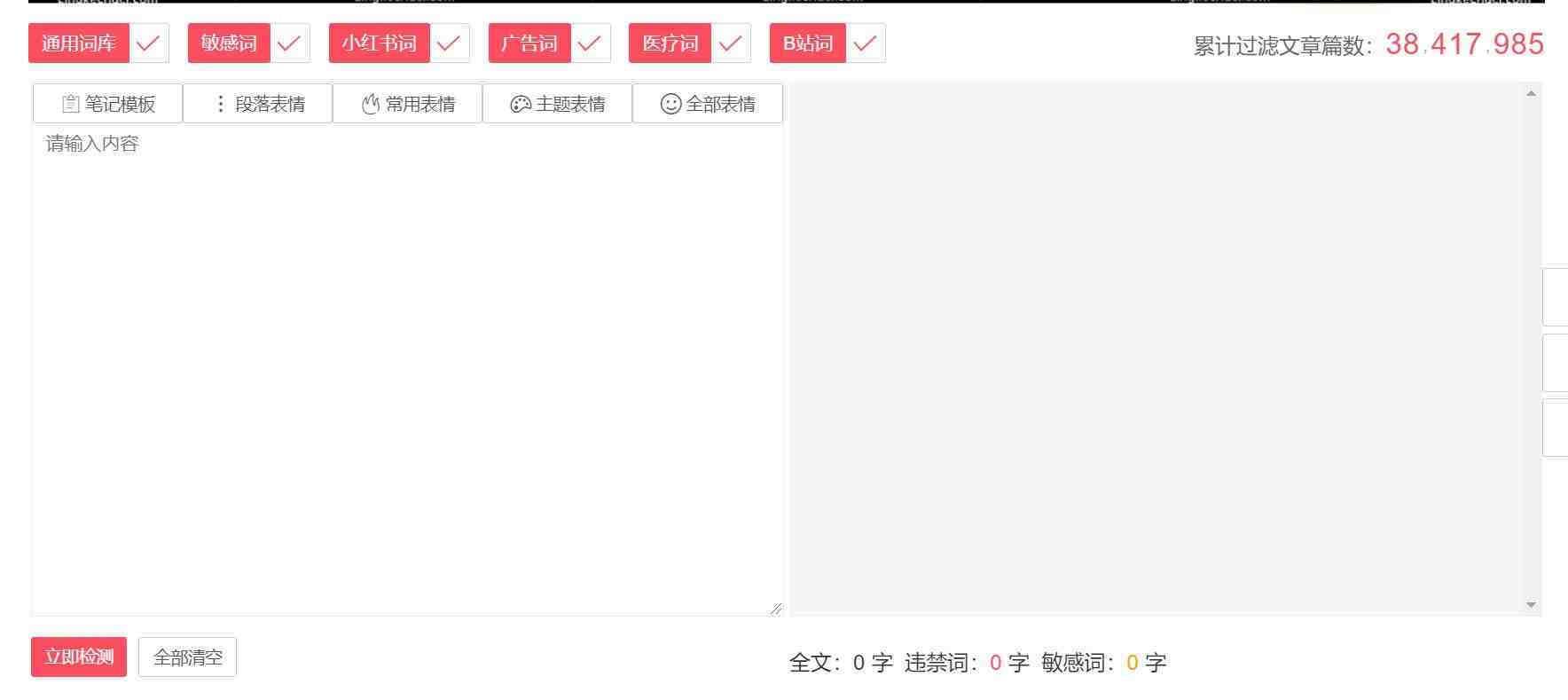 违禁词、敏感词查询！防止做自媒体、电商时触碰雷区！-鼎誉项目网