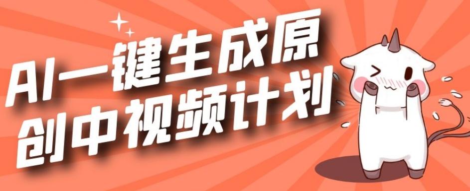利用Chatgpt生成视频，三分钟一个作品，参与中视频伙伴计划-鼎誉项目网