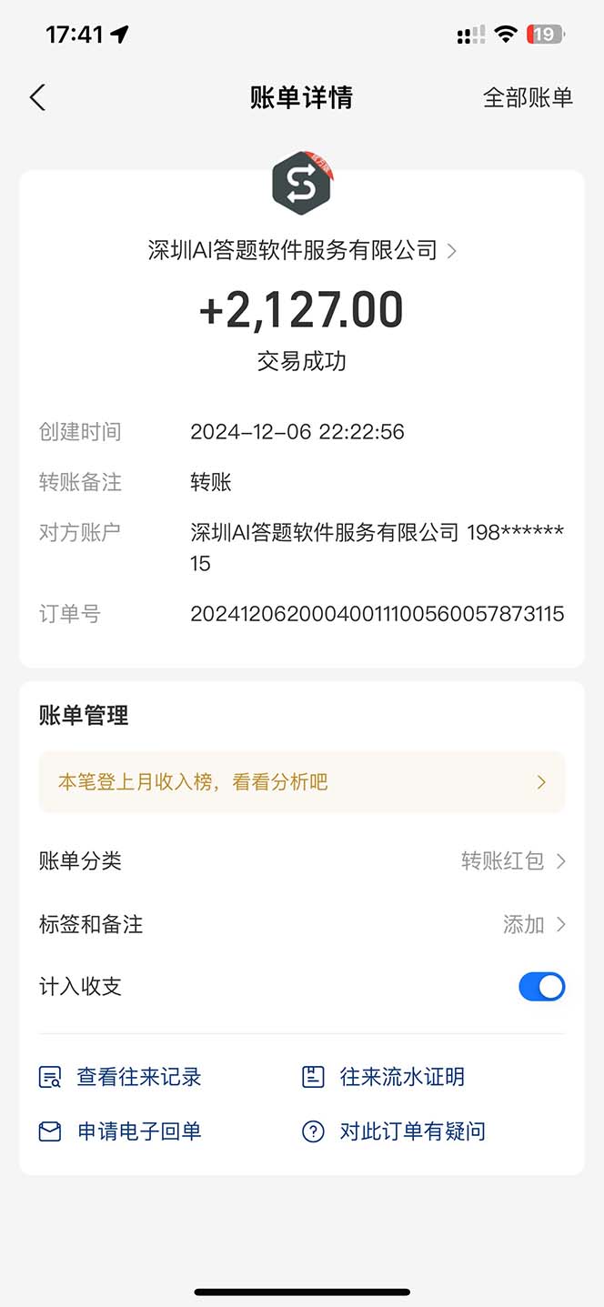 图片[1]-刷刷题Ai全自动运行，每天半小时轻松搞几张，管道收益轻松日入1000+-鼎誉项目网