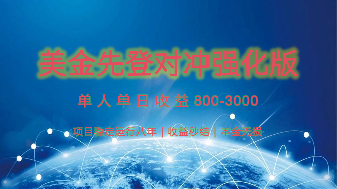 稳定8年的美金打金项目,单人2-4小时收益800元,可线下实地回本再走-鼎誉项目网