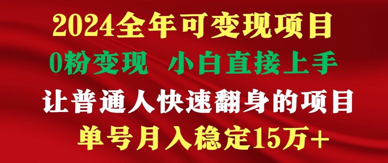 高手是如何赚钱的,一天收益至少3000+以上-鼎誉项目网