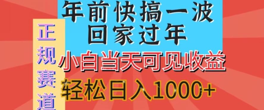 新风口，视频号短剧，简单粗暴，可矩阵操作，小白当天可见收益，轻松日入1000+-鼎誉项目网