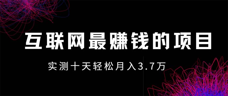 年前风口最大化，长久可以做！-鼎誉项目网