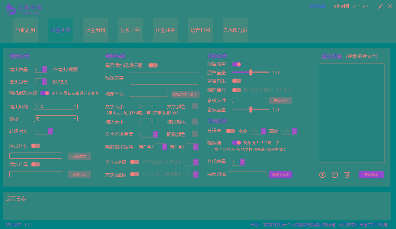 图片[2]-(8559期)灵狐视频AI剪辑+去水印裁剪+视频分割+批量合成+智能混剪【永久脚本+详…-鼎誉项目网