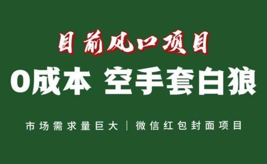 风口项目，空手套白狼项目，一键生成自己店铺赚取佣金，0投资高回报-鼎誉项目网
