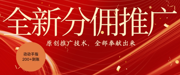 全新零鲁项目，动动手指轻松日入一张-鼎誉项目网