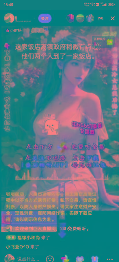 图片[1]-右豹小说无人直播挂机吸金项目，简单易行收益稳定， 月入1000+-鼎誉项目网