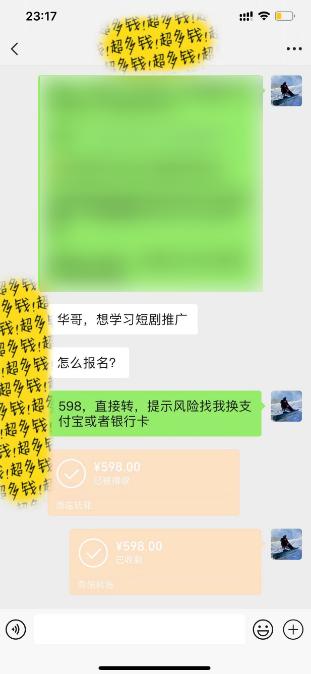 图片[2]-(9794期)全新短剧玩法3.0，轻松日入1000+，私域零成本操作，全程干货-鼎誉项目网