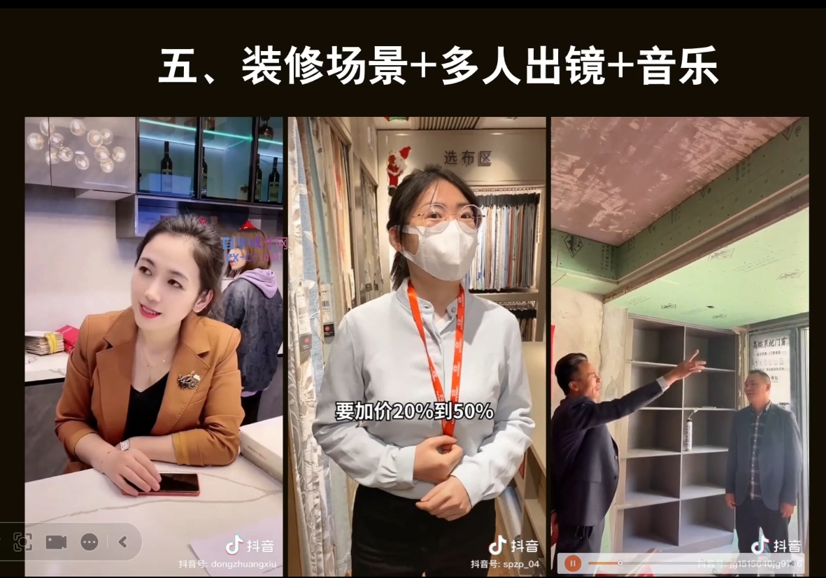 彼得老师·2024装修行业抖音营销课-鼎誉项目网