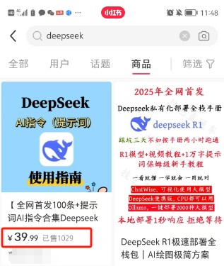 利用热门DeepSeek赚钱项目,多种变现方式小白也能盲赚3W+,就是用这个方法-鼎誉项目网