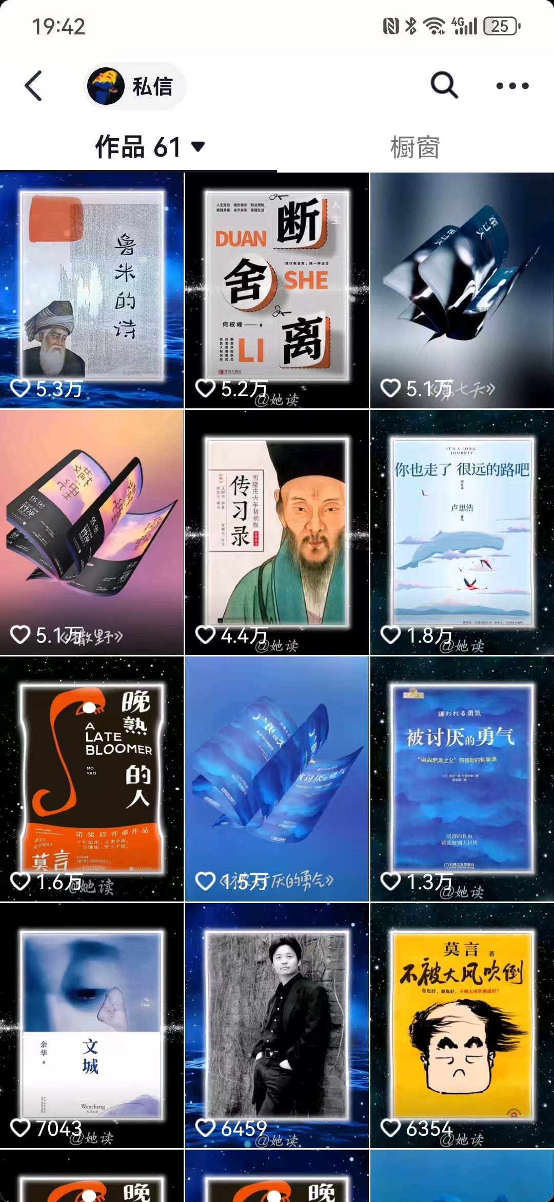 每天十分钟,用Deepseek+即梦,制作翻页书单号,疯狂涨粉,单日变现500+-鼎誉项目网