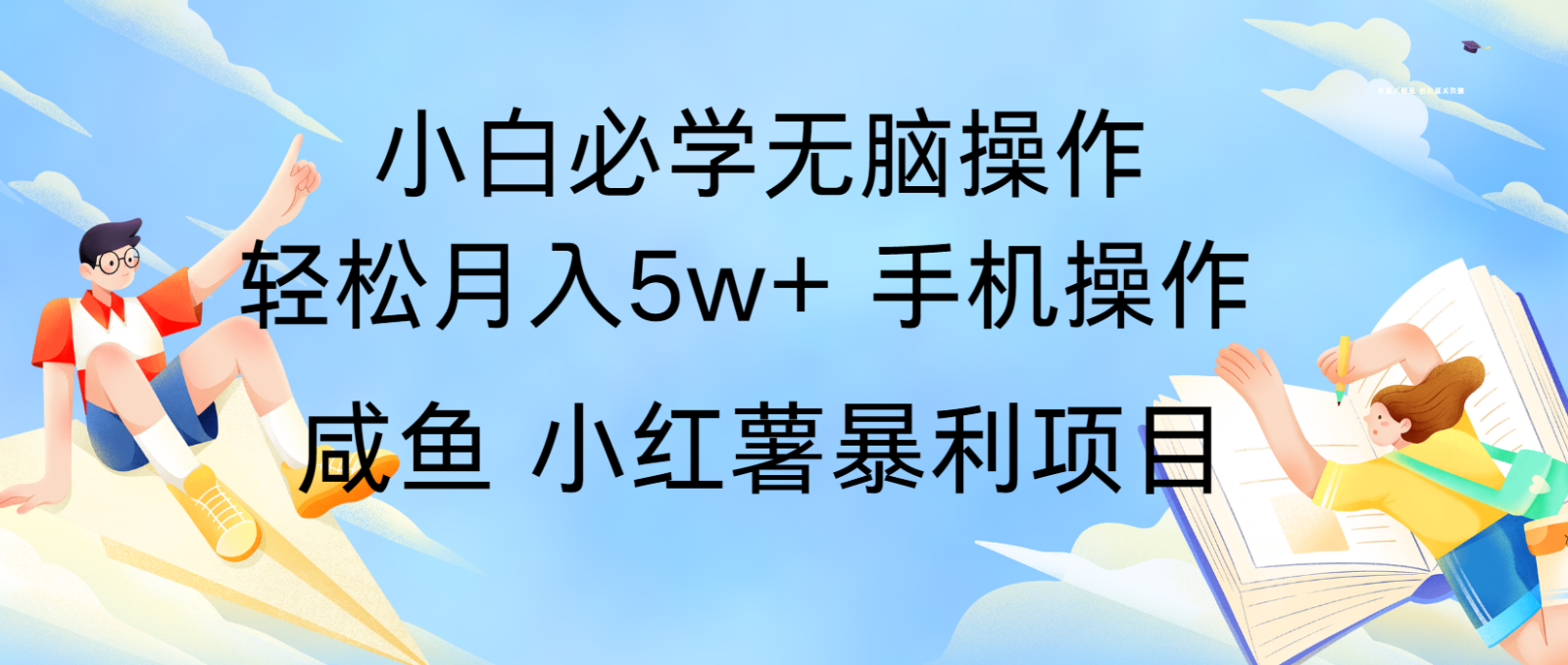 10天赚了3.6万，年前风口利润超级高，手机操作就可以，多劳多得-鼎誉项目网