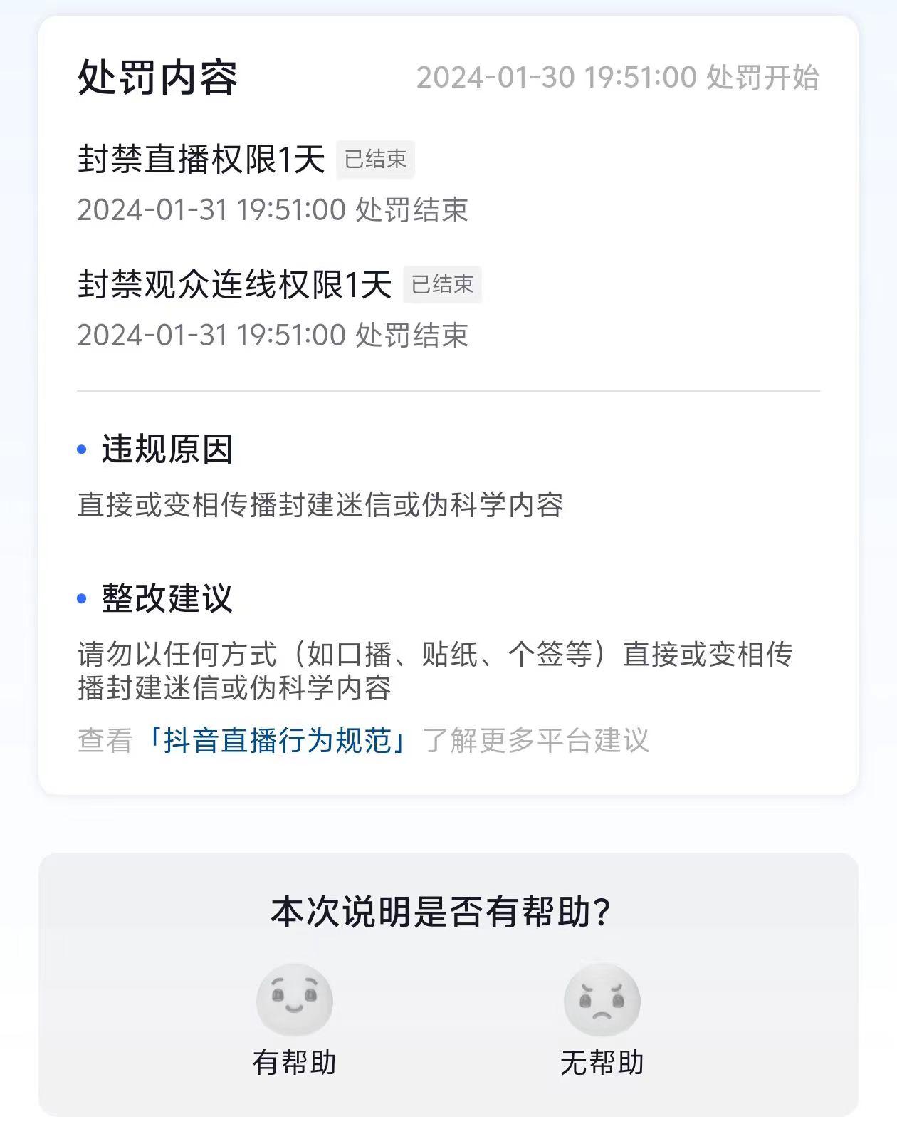 图片[1]-农历新年必火直播 财神类最新防封防处罚技术 学会马上播-鼎誉项目网