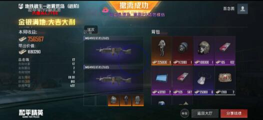 和平精英六级头直装最新版 v5-鼎誉项目网