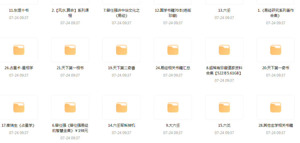 精整风水玄学专题-鼎誉项目网