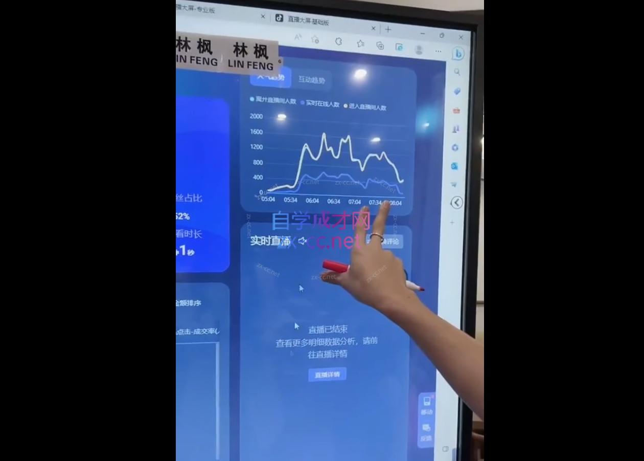 林枫老师·直播算法逆向解密(更新3月)-鼎誉项目网