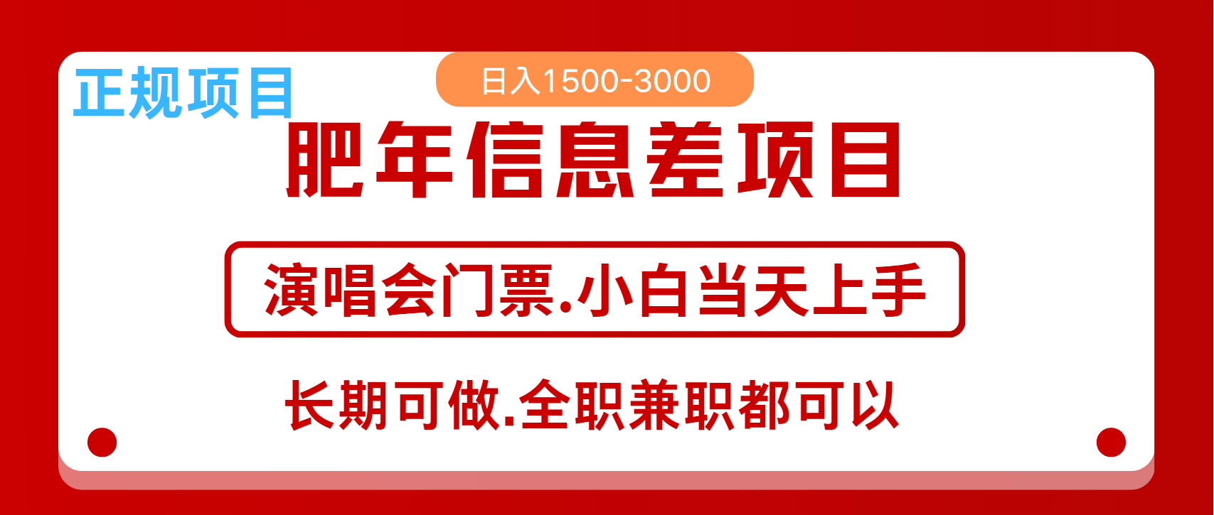月入5万+跨年红利机会来了，纯手机项目，傻瓜式操作，新手日入1000＋-鼎誉项目网