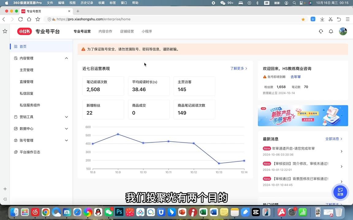 红薯老师·小红书聚光投放底层逻辑课-鼎誉项目网