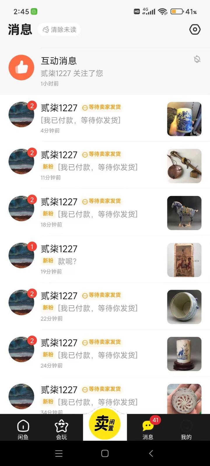 图片[1]-咸鱼无货源蓝海赛道古玩市场3.0，低退货率，高转化率！-鼎誉项目网