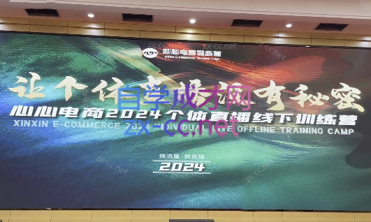 心心-东哥咚咚呛·直播运营个体培训(4月27-29号线下课+ 线上课)-鼎誉项目网
