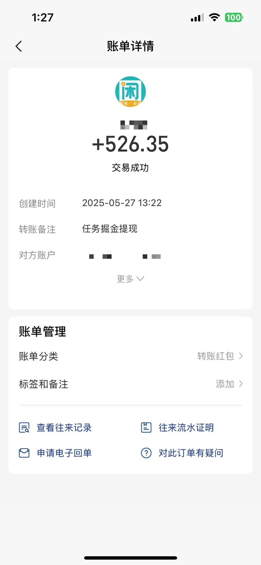 零撸小任务,轻松日薅500+,满1元秒提现,小白有手就能做-鼎誉项目网
