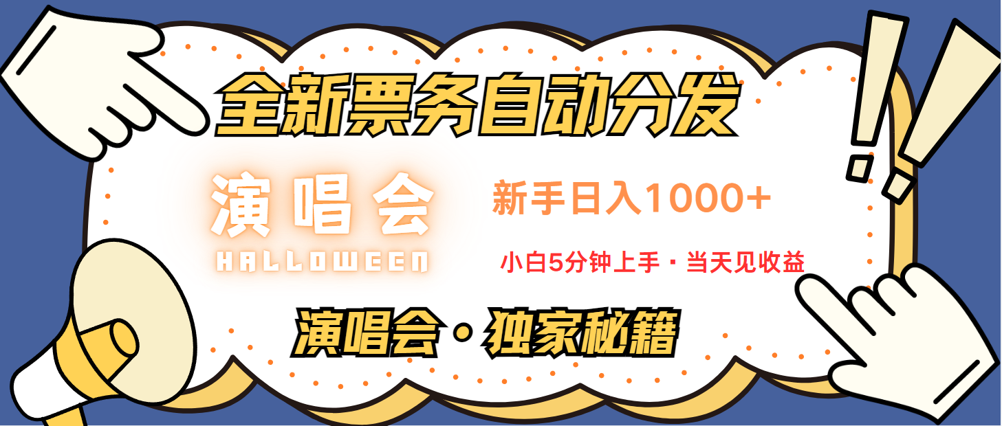 最新技术引流方式，中间商赚取高额差价，8天获利2.9个w-鼎誉项目网
