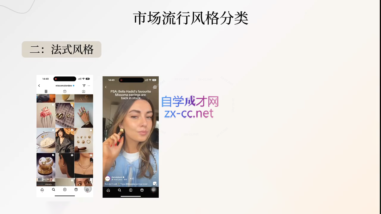舒老师·珠宝创业实战指南-鼎誉项目网