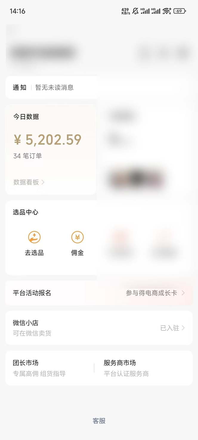 下半年风口项目，靠视频号带货三个月时间赚一年收入，工作室单日3000+-鼎誉项目网