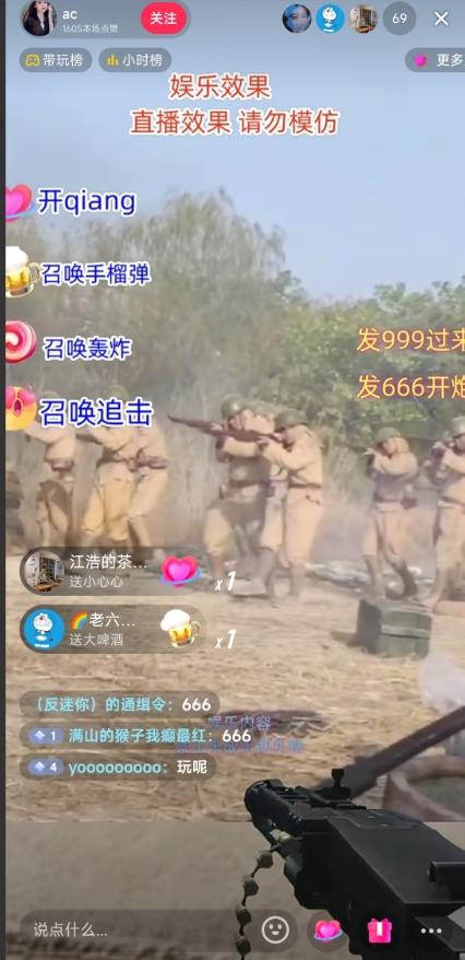 抖音打鬼子无人直播游戏搭建，无人直播爆款神器【软件+教程】-鼎誉项目网