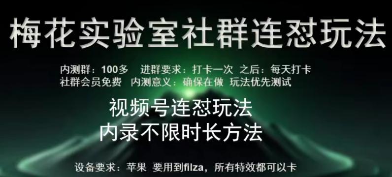 苹果内录卡特效无限时长教程(完美突破60秒限制)【揭秘】-鼎誉项目网